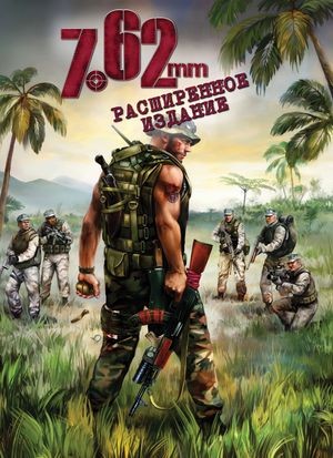 7.62: Расширенное издание	