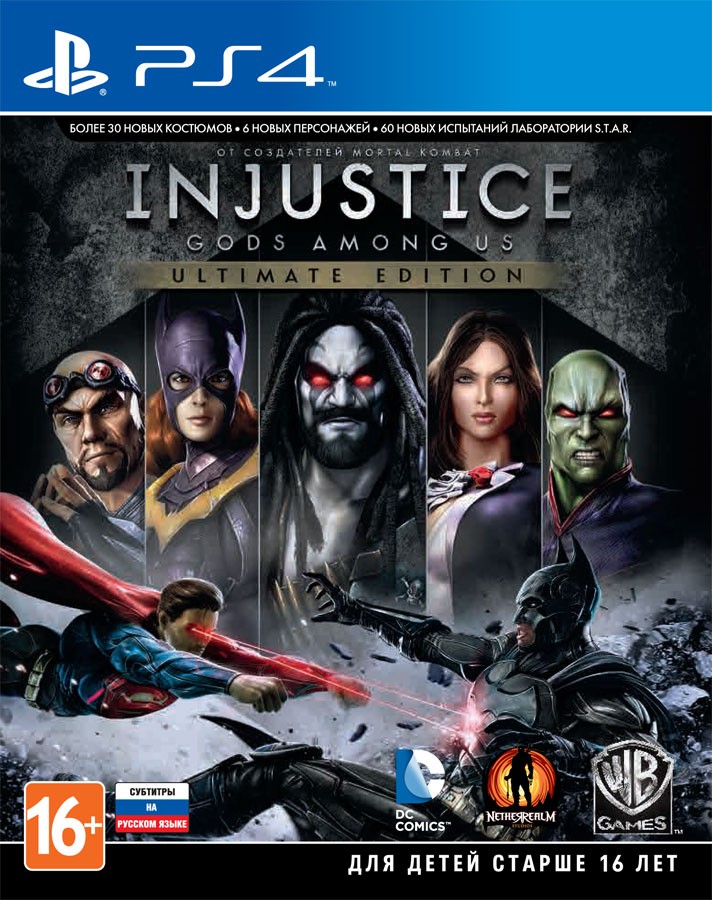 Injustice Gods Among Us Ultimate Edition б/у PS4