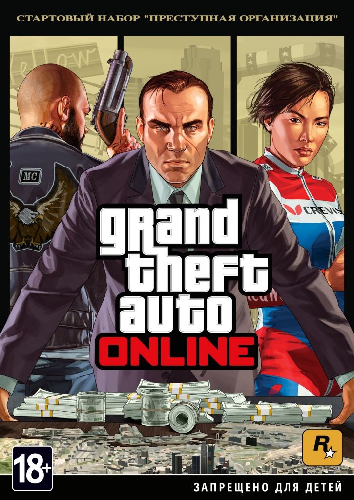 Grand Theft Auto Online Стартовий набір «Злочинна організація» | GTA Online