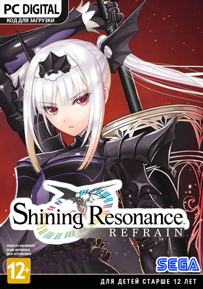 Shining Resonance Refrain	  