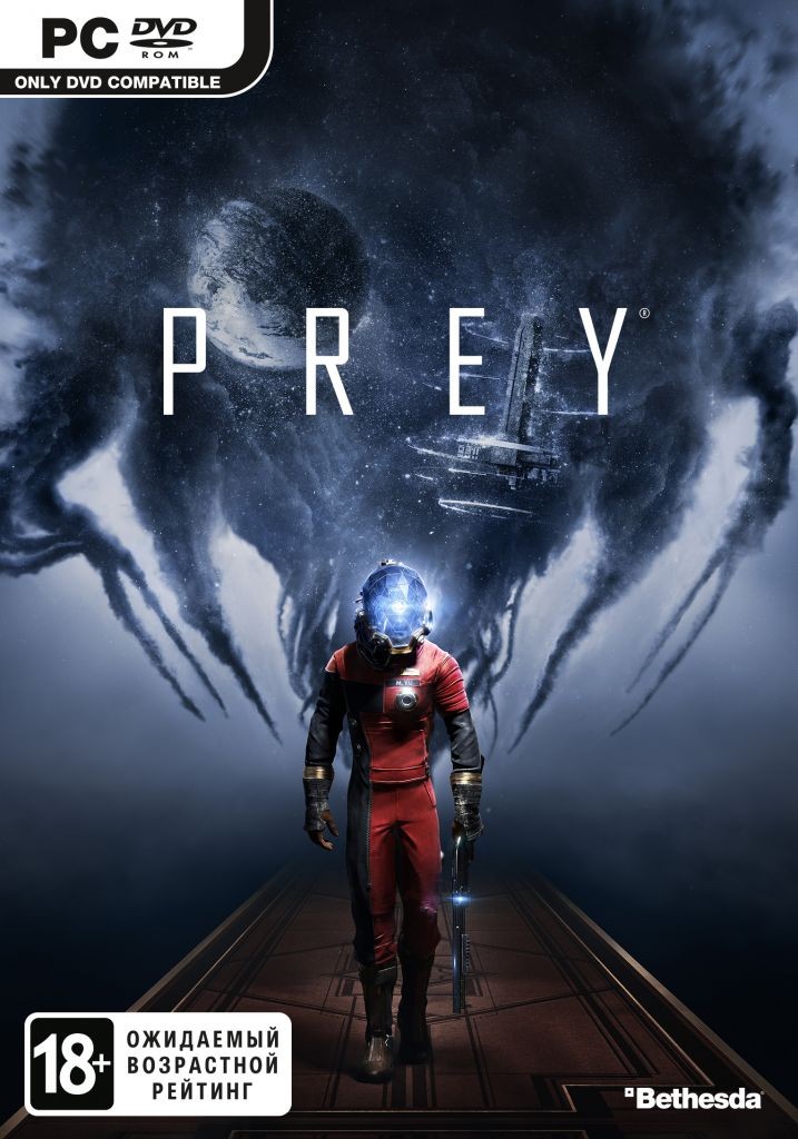 PREY