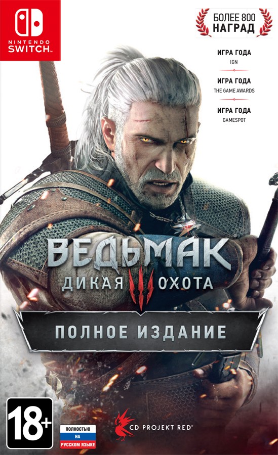 The Witcher 3 Wild Hunt GOTY | Відьмак 3 Дике Полювання Повне Видання SWITCH