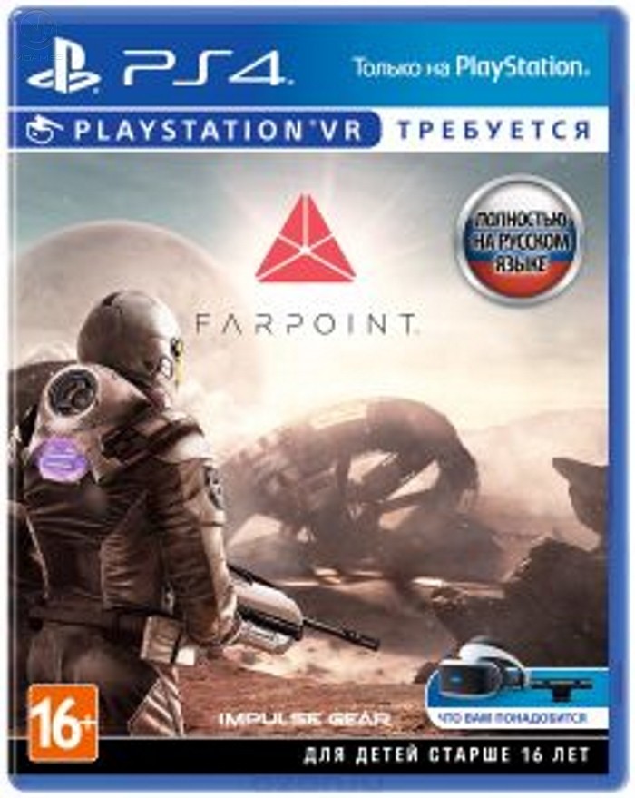 Farpoint (тільки для VR) б/в PS4