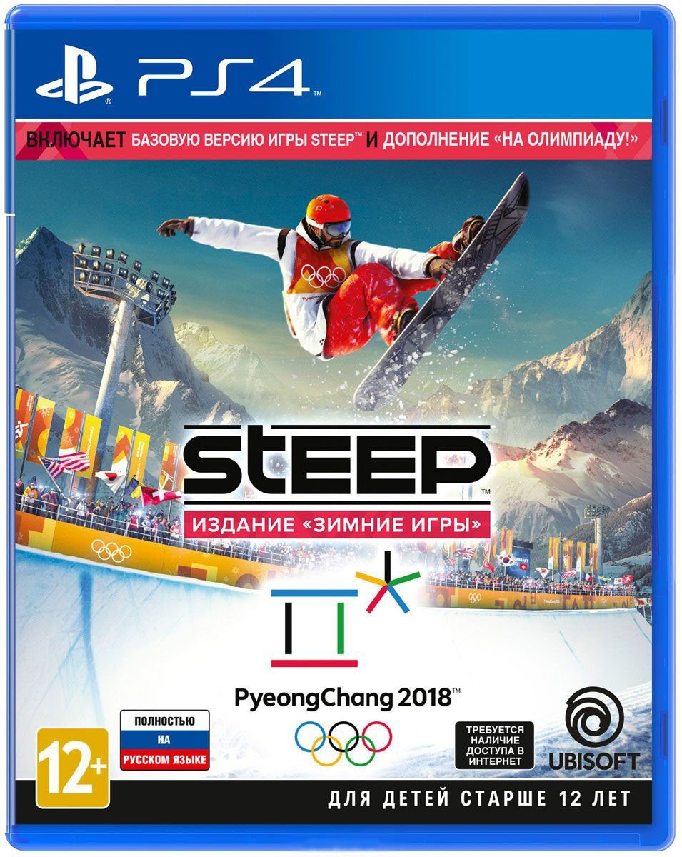 Steep. Издание Зимние игры б/у PS4
