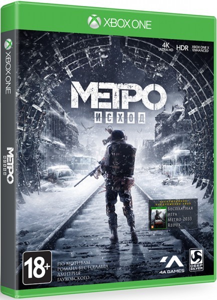 Metro Exodus | Метро Исход Издание первого дня б/у XONE