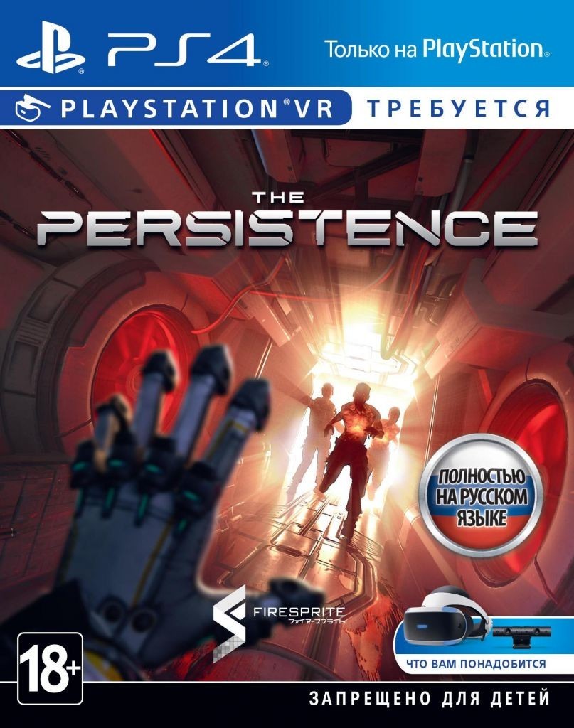 The Persistence (только для VR) б/у PS4