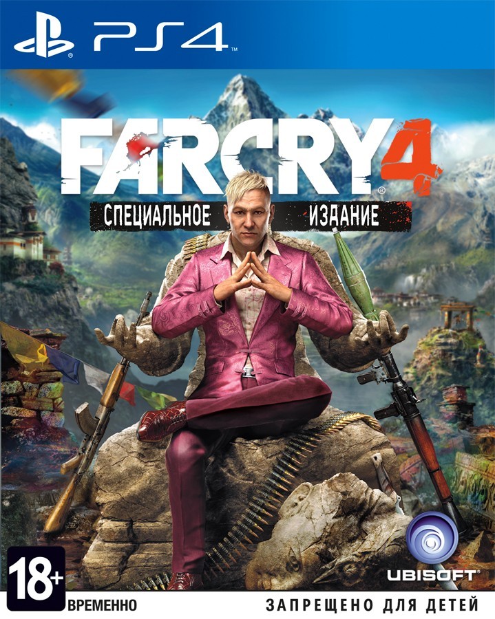 Far Cry 4 Специальное издание б/у PS4