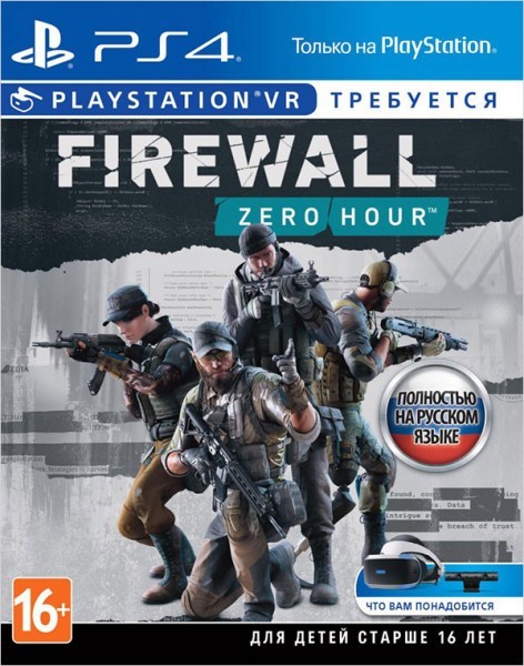 Firewall Zero Hour VR (требуется) б/у PS4