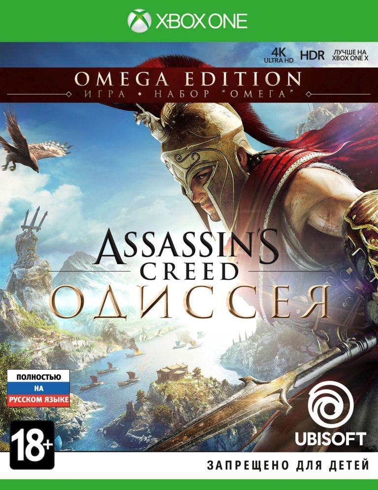 Assassin's Creed Одиссея Omega Edition | Assassin's Creed Odyssey Omega Edition XONE
