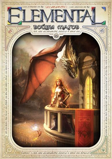 Elemental: Войны магов	