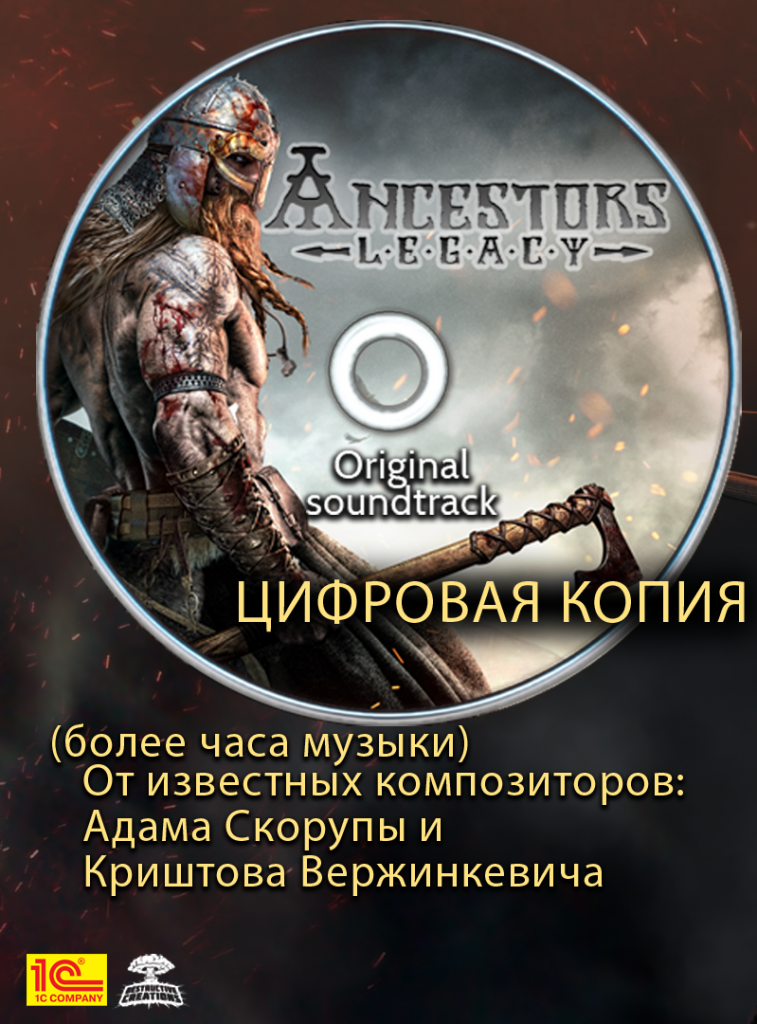 Ancestors Legacy - Digital Soundtrack