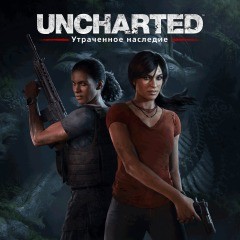 Прокат Uncharted Утраченное наследие | Uncharted The Lost Legacy от 7 дней PS4